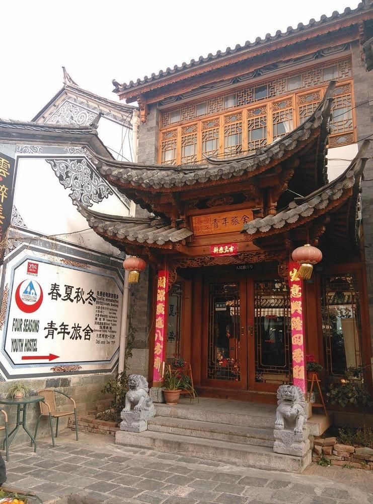Four Seasons Youth Hostel Dali  Exterior photo